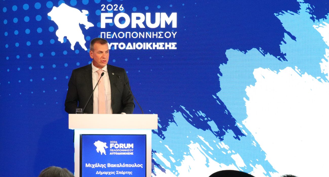 Ο δήμαρχος Σπάρτης Μιχάλης Βακαλόπουλος στο 3ο Forum Πελοποννήσου για την Αυτοδιοίκηση